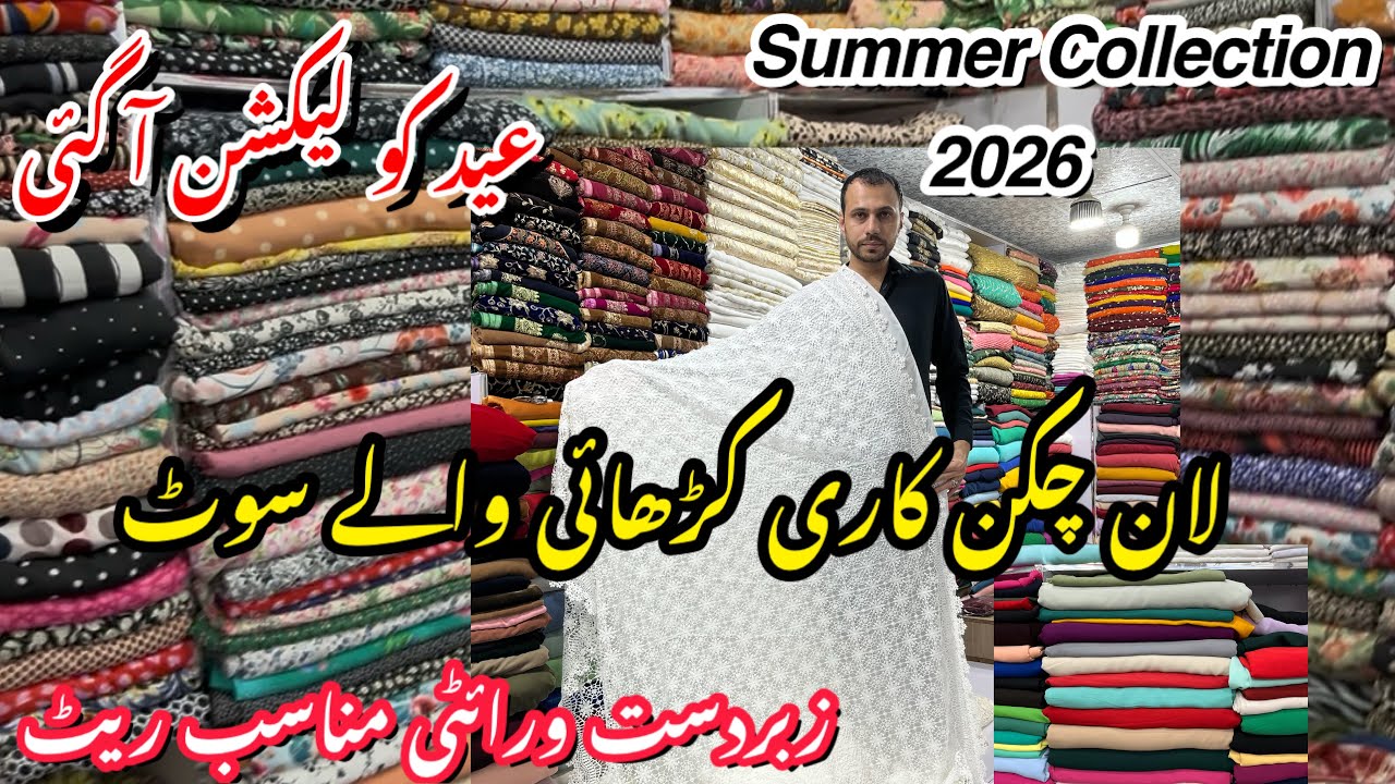 Lawn Eid Collection 2026 | New Summer Collection | Slub Lawn Embroidery Dresses Affordable Price Sho