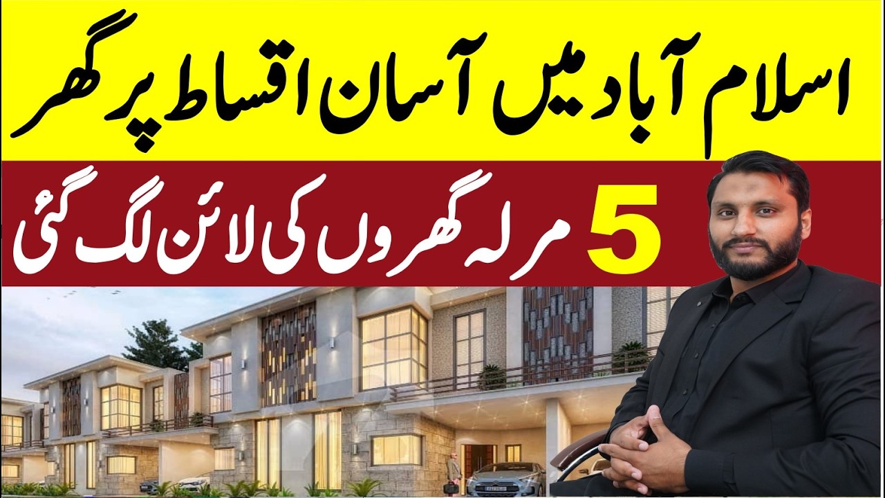 House for Sale in Islamabad | Easy Instalment | 5 Marla Luxury Houses for Sale
