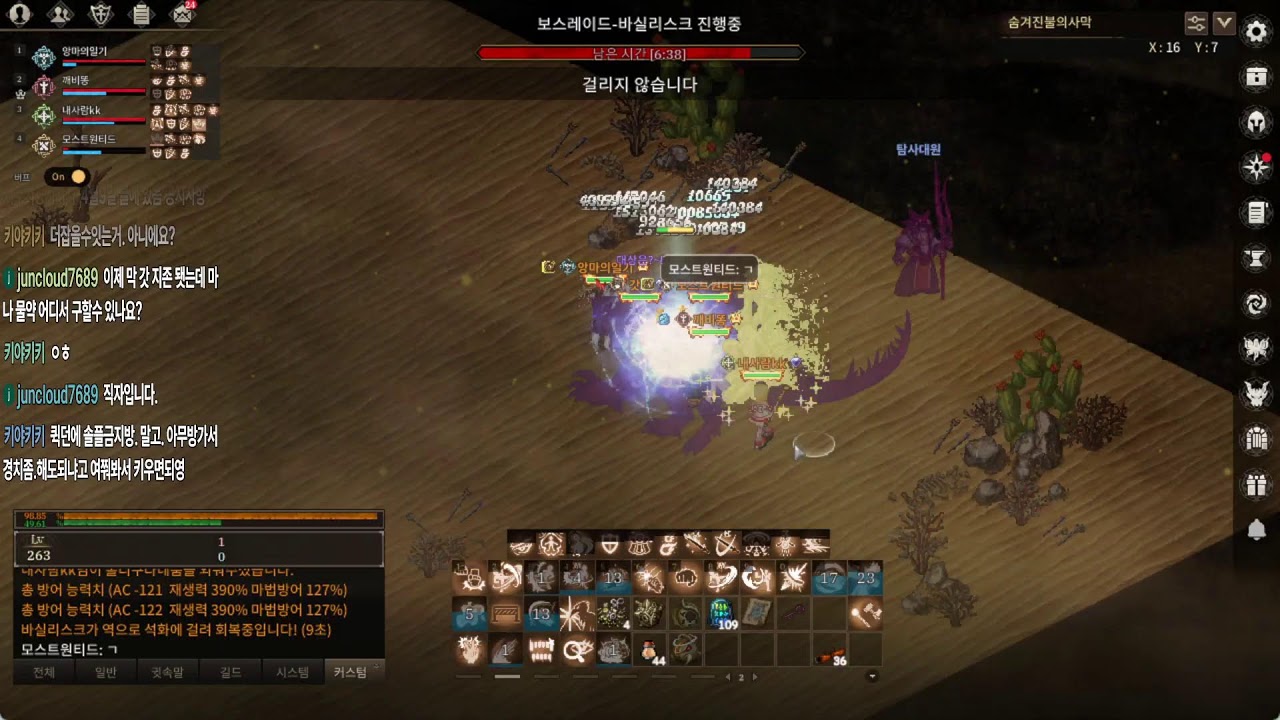 [어둠의전설] 100만년만에 나겔상층