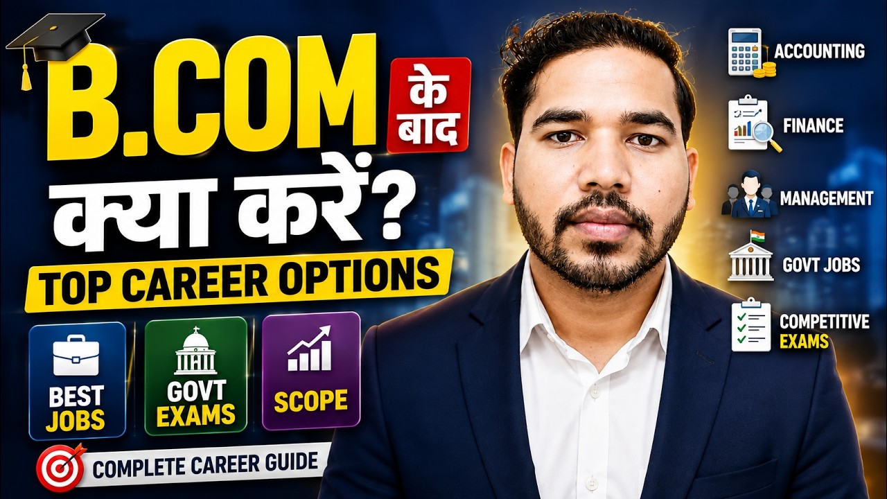 BCom kya hai | BCom ke baad Job | Bcom ke Baad Kya kare | BCom ke baad konsi Job milti hai