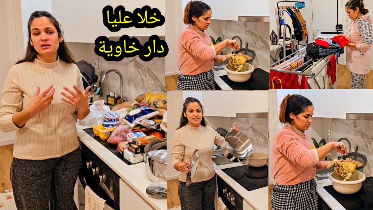 علاش غبرت عليكم ماشي لخاطري😭 مشا وخلا عليا دار خاوية😔 خلصتي حطيتها تقدية🤔 كنوجد لعارضة مغربية🇲🇦