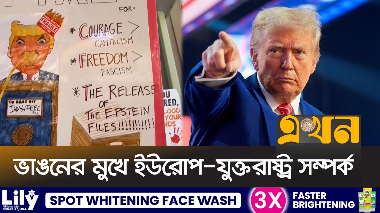 শান্তির নোবেল না পেয়ে যু/দ্ধ-হু/মকির পথে ডোনাল্ড ট্রাম্প? | Trump | War | International | Ekhon TV