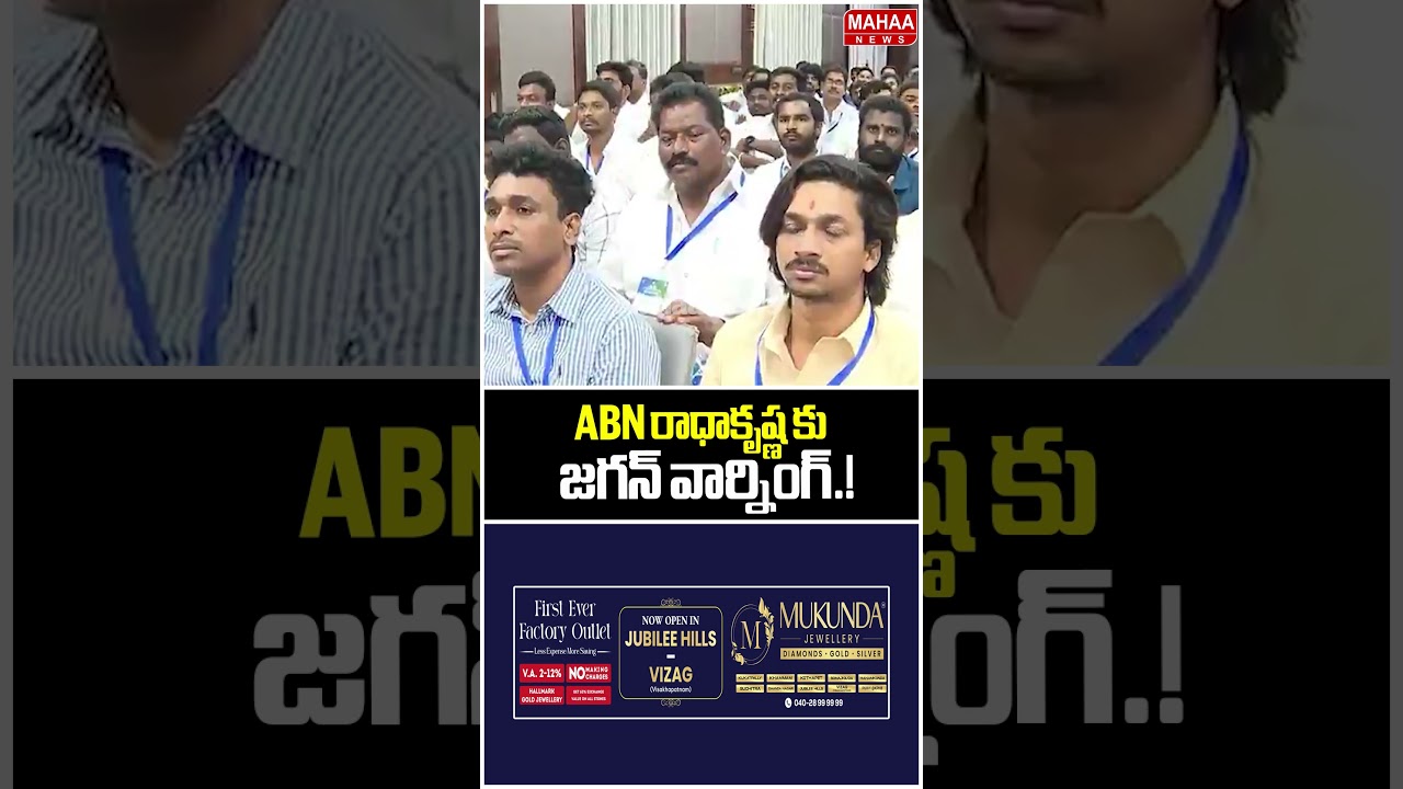 Jagan warns ABN Radha Krishna.! YS Jagan Warning To ABN Radha Krishna | Mahaa News