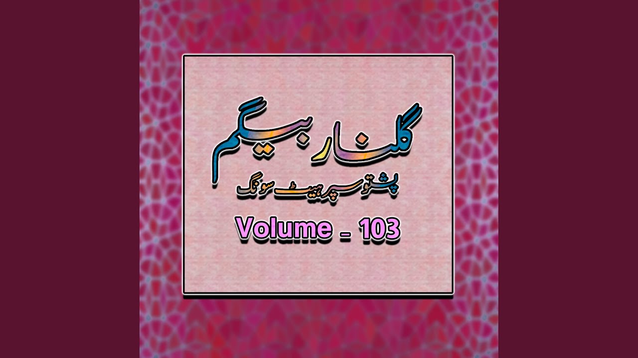 Sere Stargai Khomari Barna