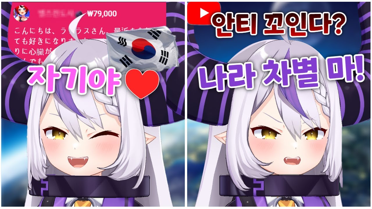 아침부터 귀여웠던 한국어 대방출 [ 홀로라이브 / 라플라스 다크니스 ]