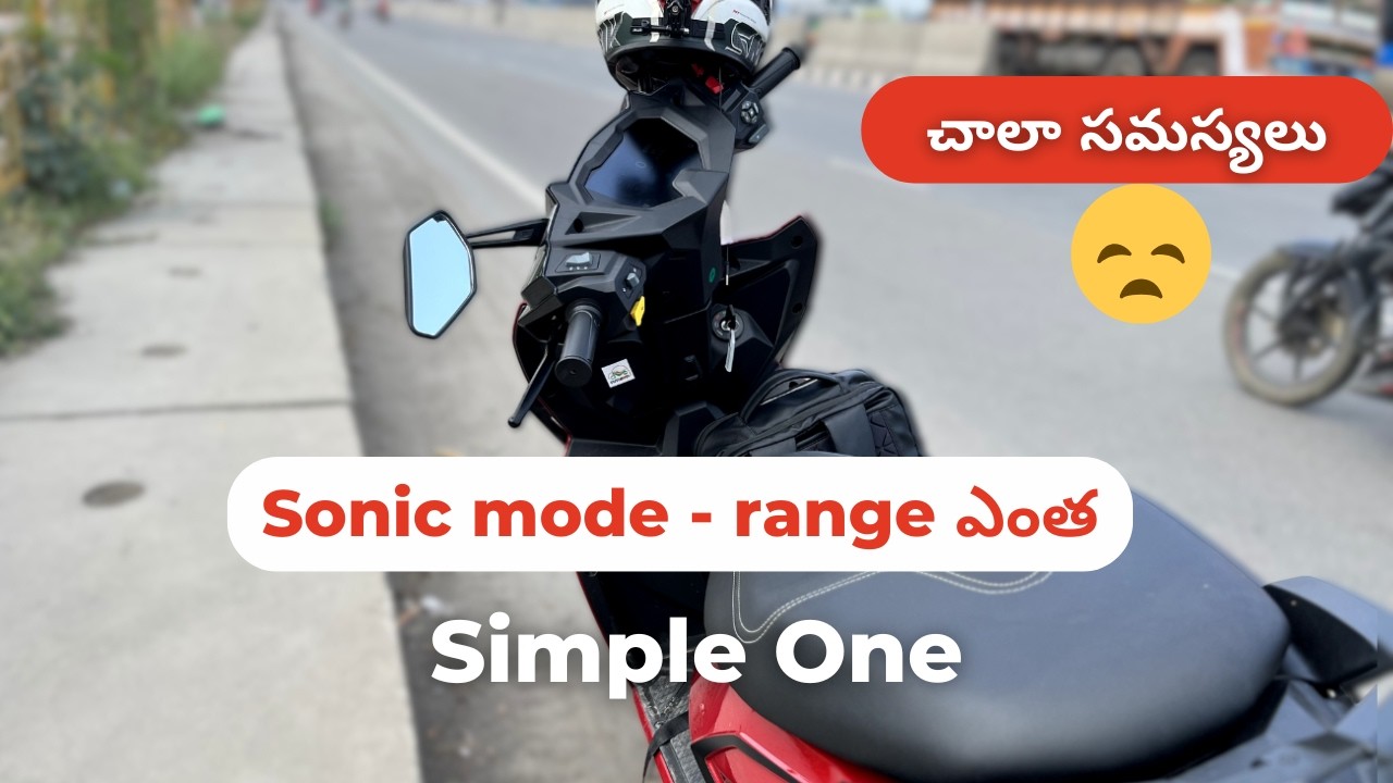 Simple One Scooter Range Test ! చాలా సమస్యలు :  Dangerous Breakdown Highway మీద ! Sonic mode Range