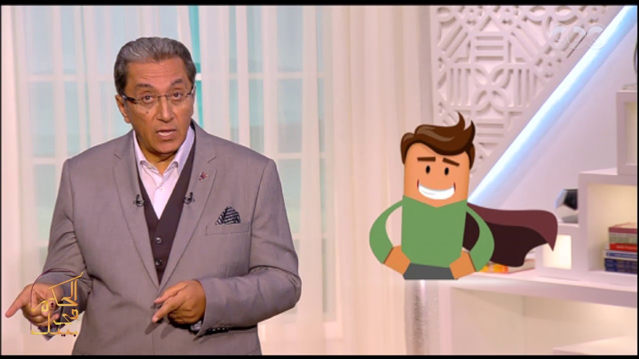 الحكيم في بيتك | أيمن مكاوي يوضح المفهوم الصحيح لـ “الاعاقة” وعدد المصابيين بالاعاقة | الجزء الاول