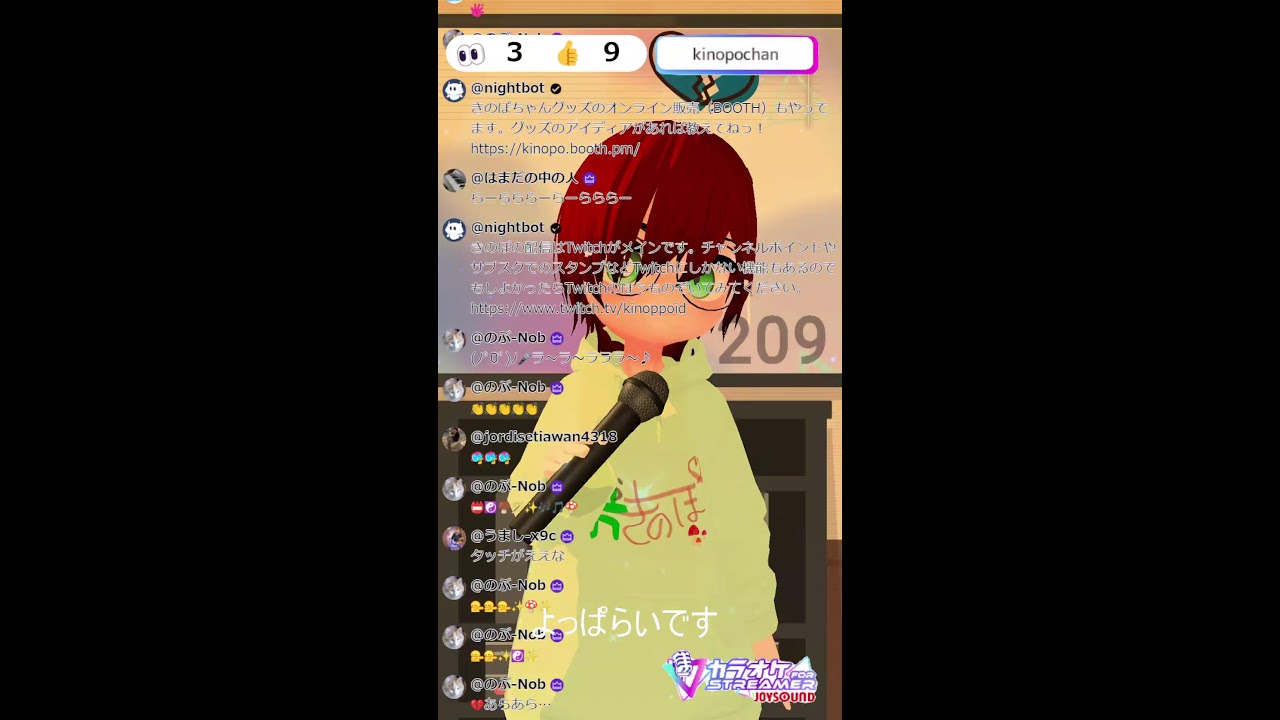まだ平日が一日残ってる悲しみの突発縦型カラオケ30分