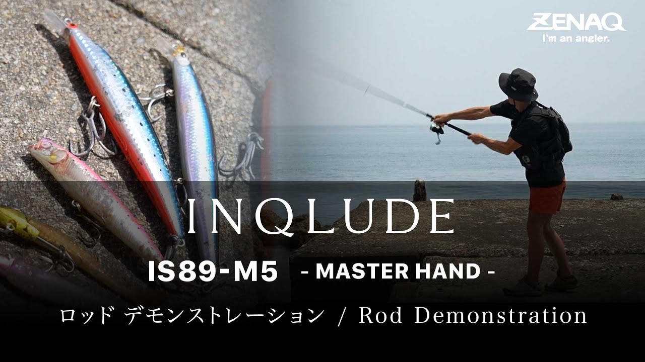 [ Cast Demonstration ] INQLUDE IS89-M5 - MASTER HAND - The Ultimate Expression of the Seabass Rod