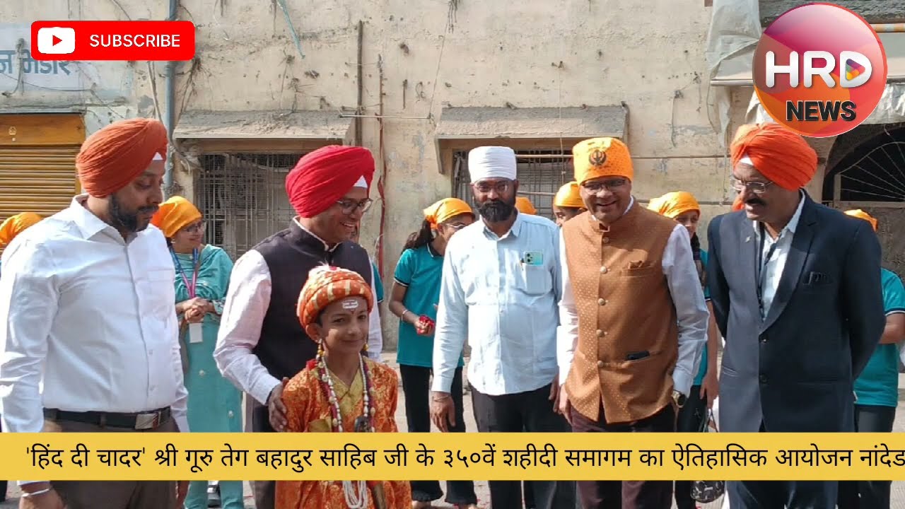 श्री गुरु ग्रंथ साहिबजी यांची पालखी आणि हिंद-दी-चादर कार्यक्रमाचा शुभारंभ 