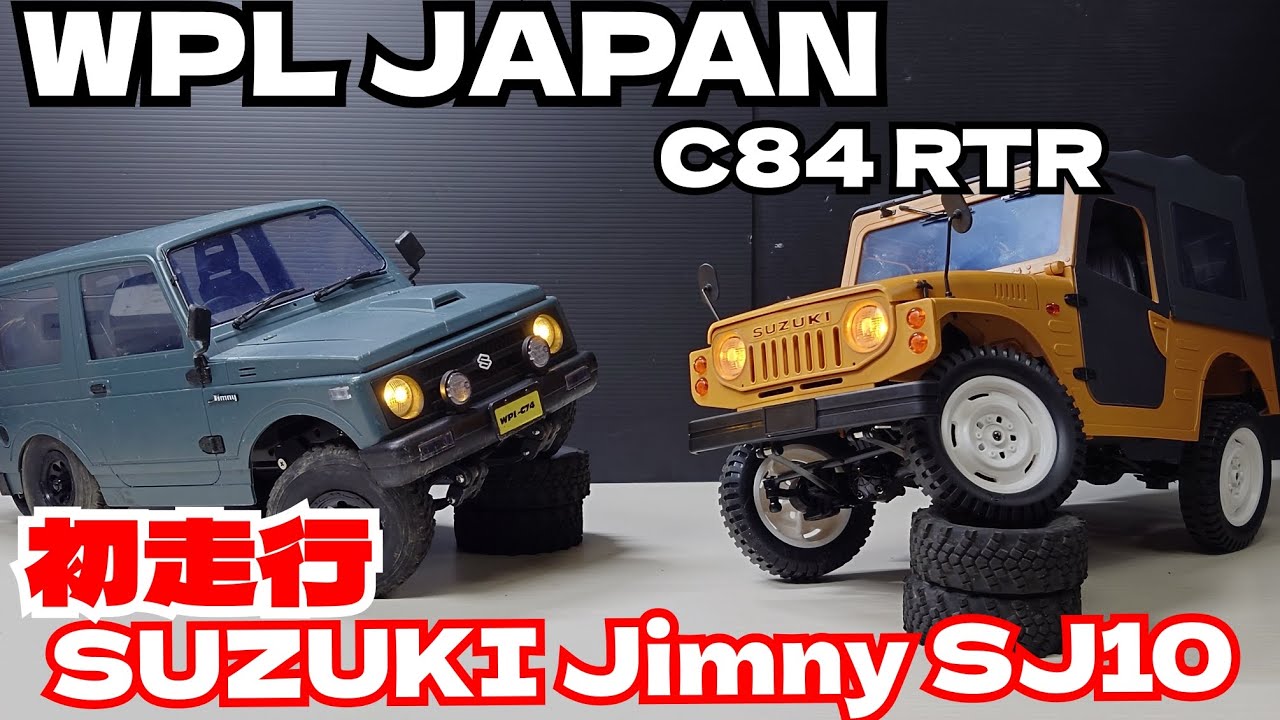 【WPL JAPAN】C84 RTR SUZUKI Jimny SJ10 初走行レビュー【Little RC】