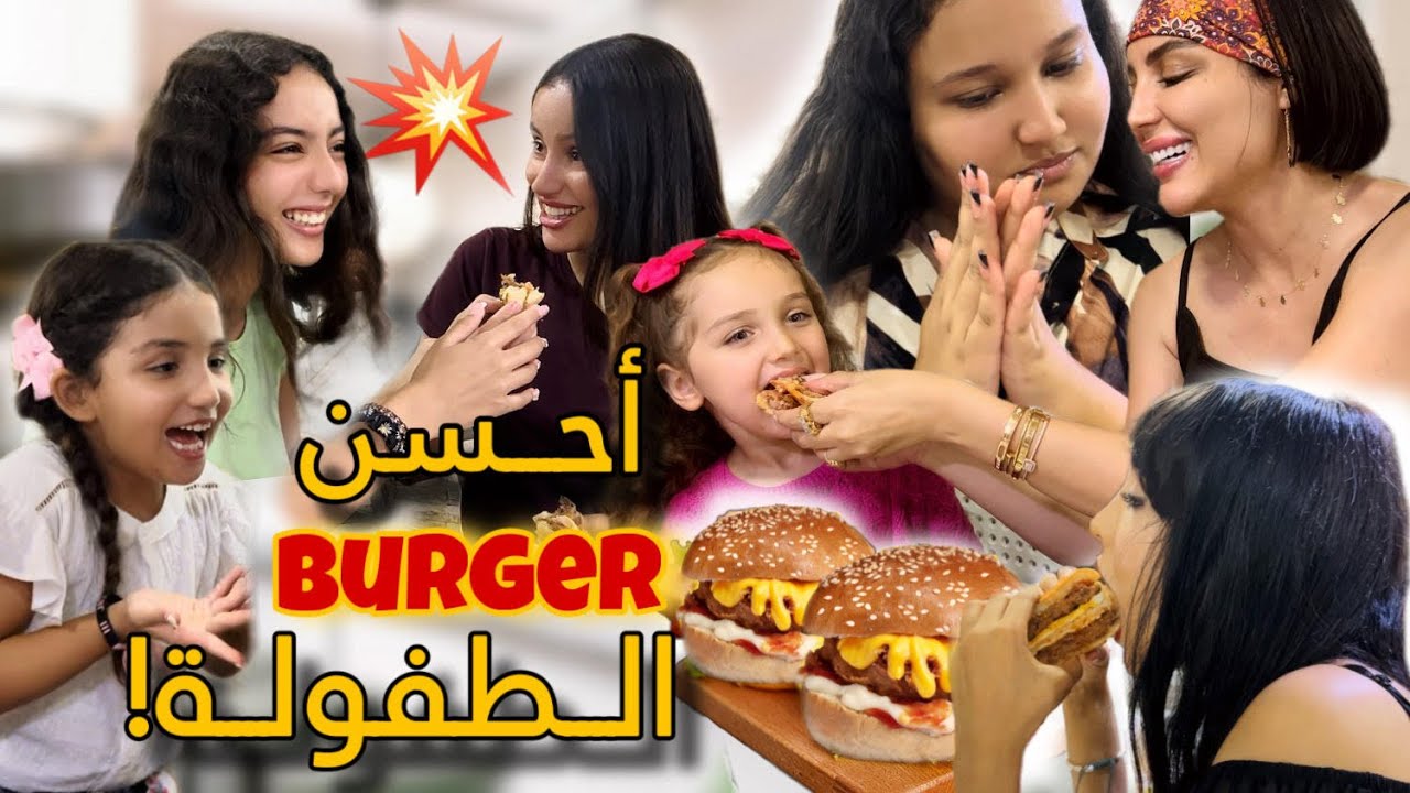Snack italien with the girls! 🍔🤣|🐌 ليلي بغات البابوش