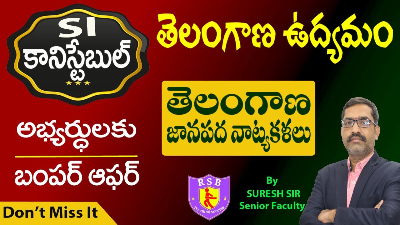 తెలంగాణ ఉద్యమం-తెలంగాణ జానపద నాట్య కళలు II SI/PC Online Full Course II బంపర్ ఆఫర్