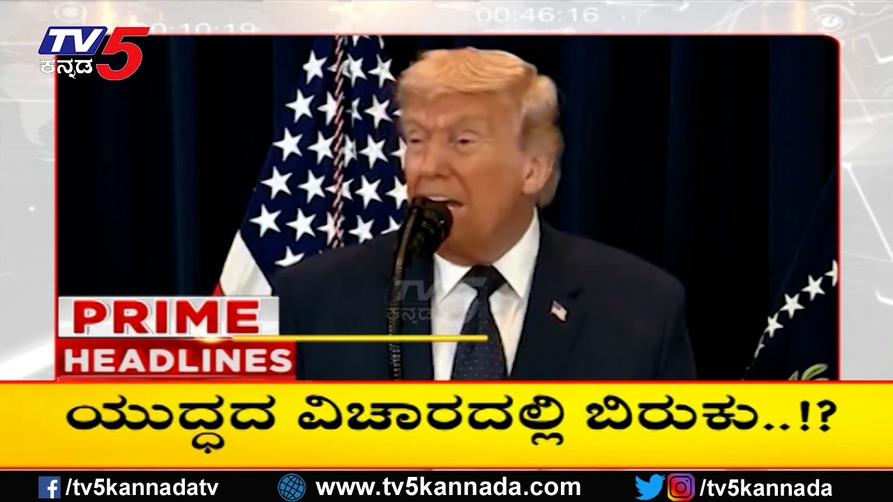 TV5 Kannada Headlines 9AM | 12-03-2026 |Karnataka Breaking News| Political Updates | Trending News