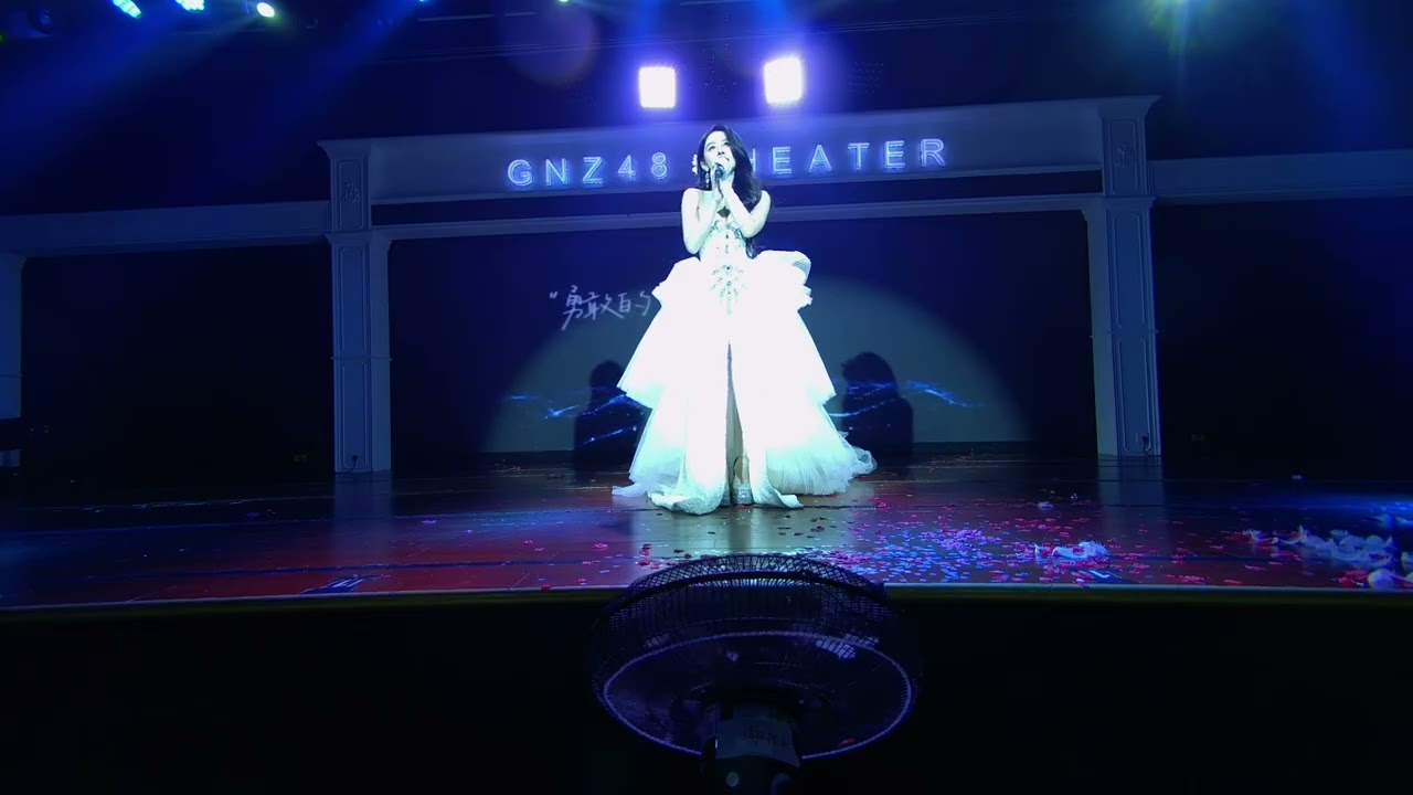 241124｜【吴羽霏】【GNZ48】《Redamancy》刘倩倩毕业公演 「梦之河」VR cut