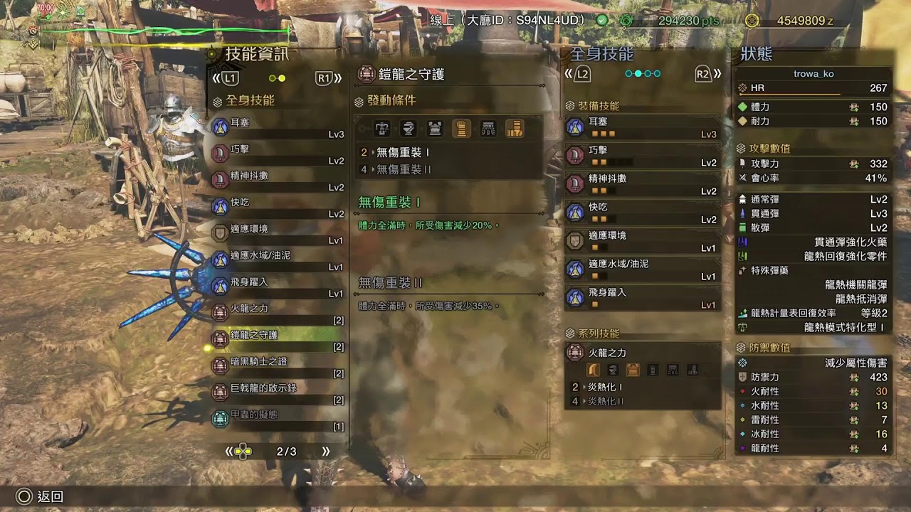 20250116 PS5 Monster Hunter Wilds part95