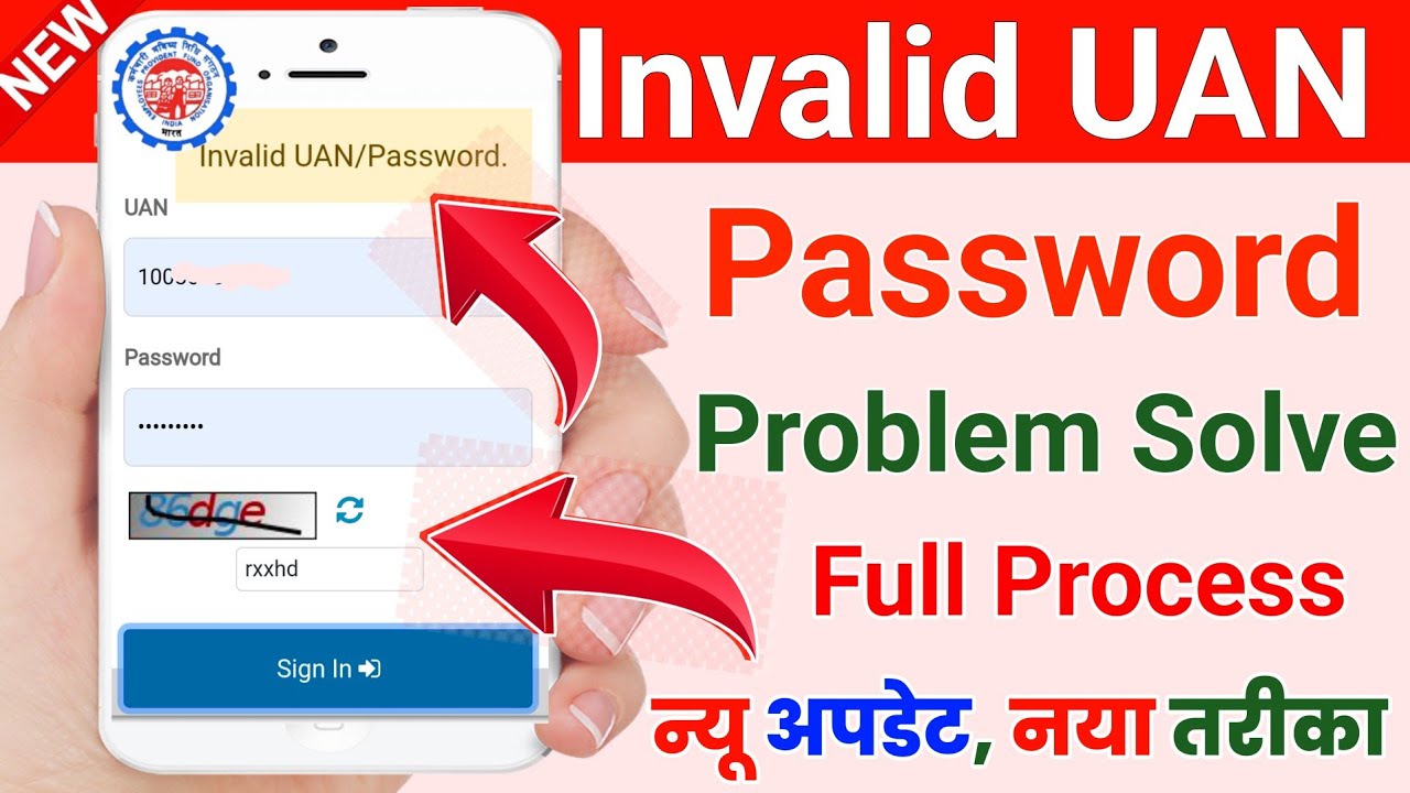 epfo user id and password invalid problem || PF Login invalid username or password || @ssmsmarttech