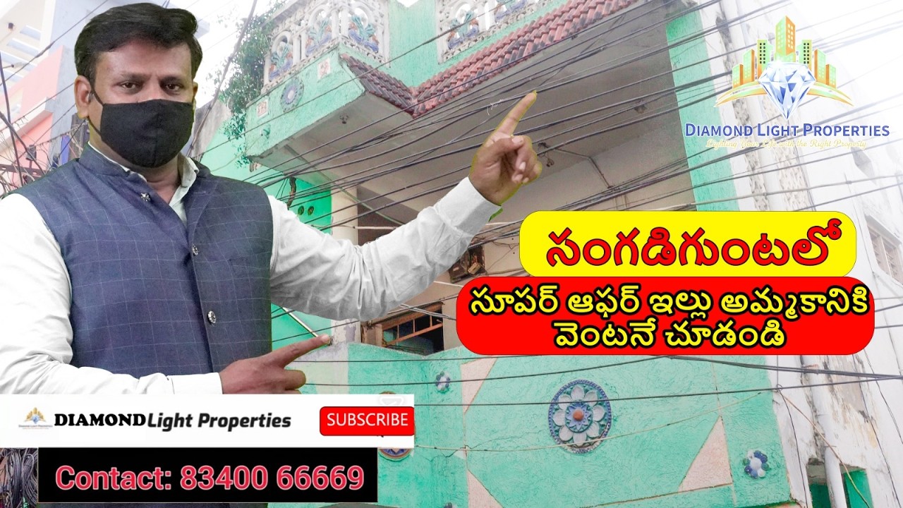 Guntur House forSale #viral #home #subscribe #house #new #trending #youtube #property #share #like
