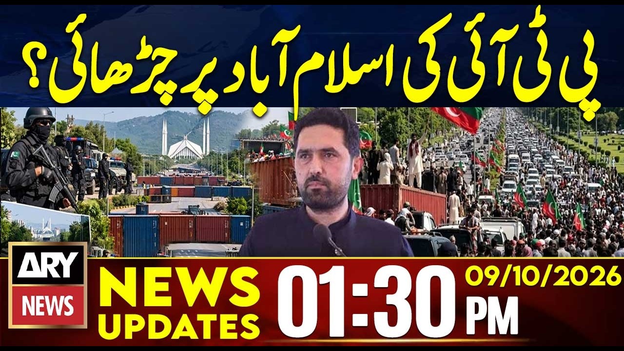 PTI Long March | Latest Update - Big News | 1:30 PM News Updates | 9 Oct 2026