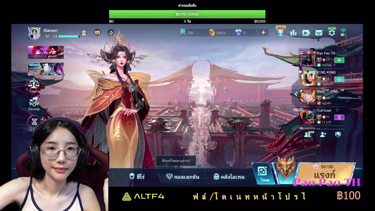 Solo พักก่อน #MLBB