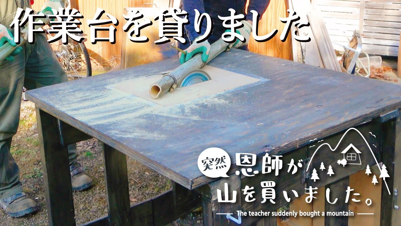 第165話「スタードームとお風呂を作るために、工具と作業台を持ってきてくれました（ ナレーション付き ）」