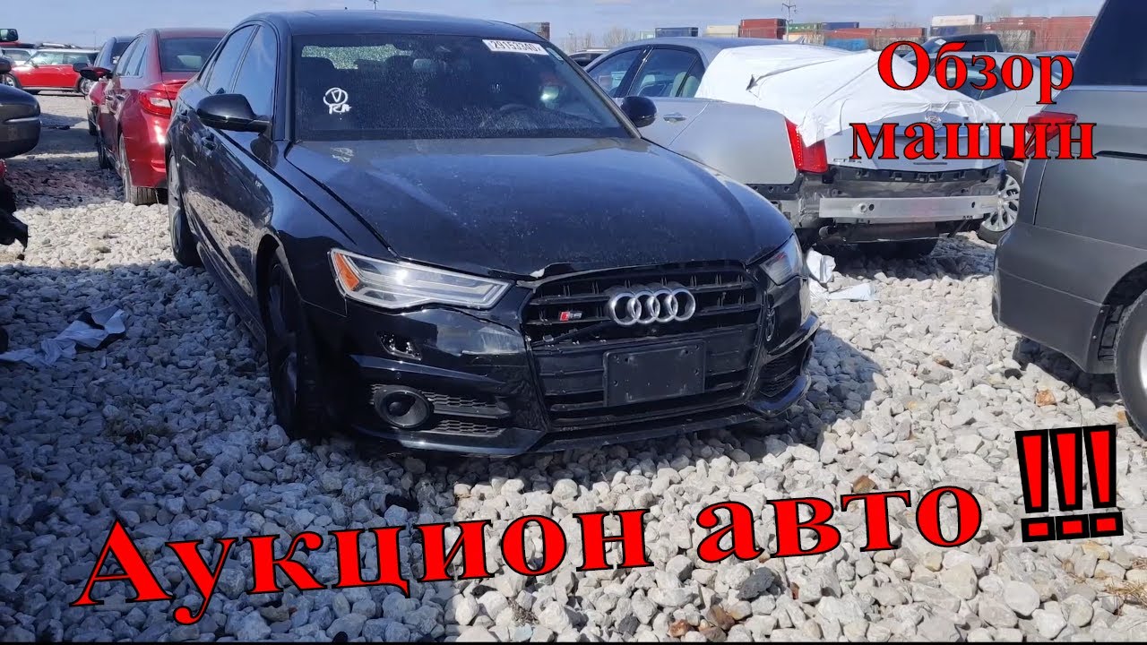 Аукцион Копарт США. Америка. Обзор машин Copart 02.20.2020 Часть 1