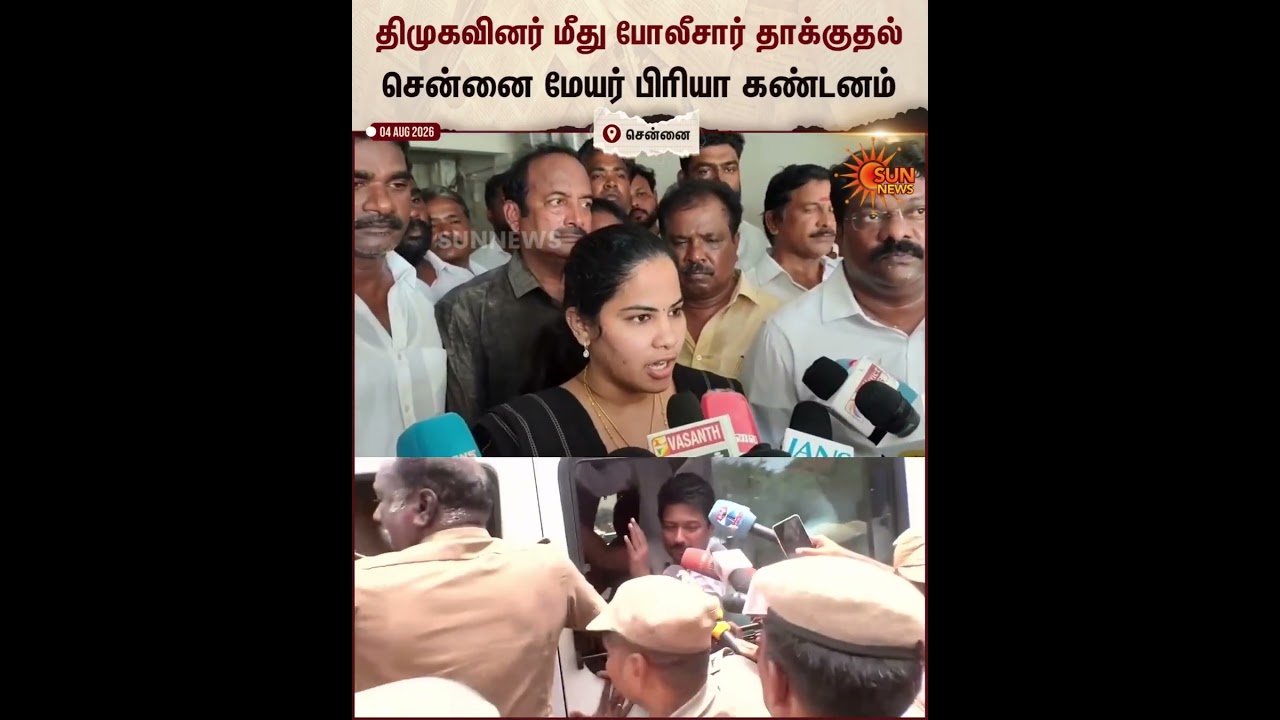 Mayor Priya | Udhayanidhi Stalin Arrest | Protest | Chennai | DMK | Sun News