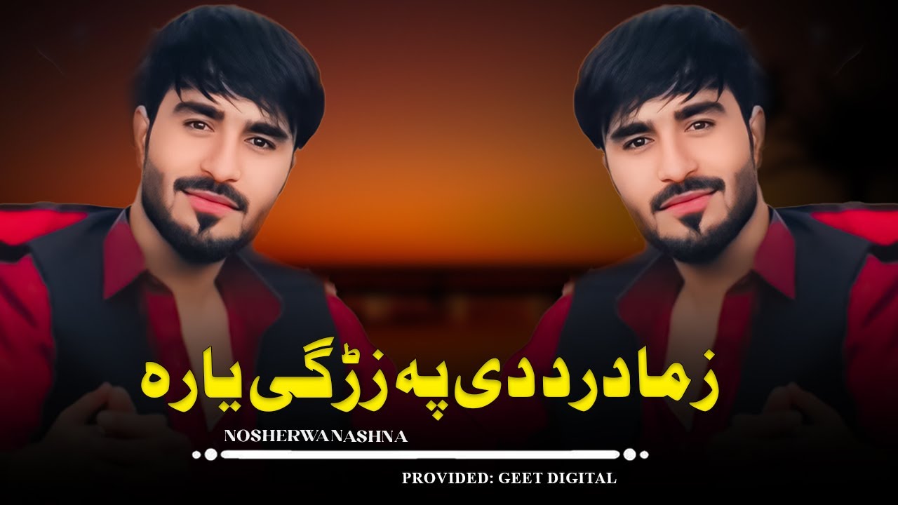 ZMa Dard  De Pa Zargi Yara   Pashto New Song 2025 | Nosherwan Ashna | Official Music