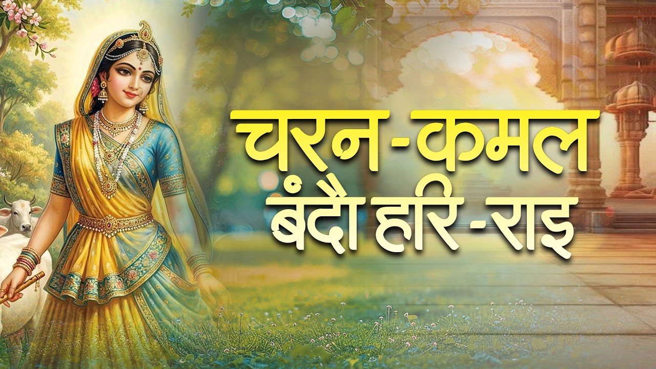 चरन कमल बंदौं हरि राइ सूरदास जी का पद पूज्य हनुमान बाबा बरसाना #hanumanbababarsana#katha 