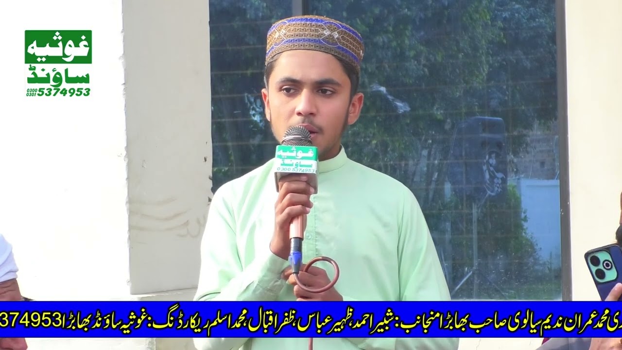 bulalo phir mujhe aisa hai barobar madine mein Hafiz Anas Ali Mehfile Meelad UN Nabi Bhabra 
