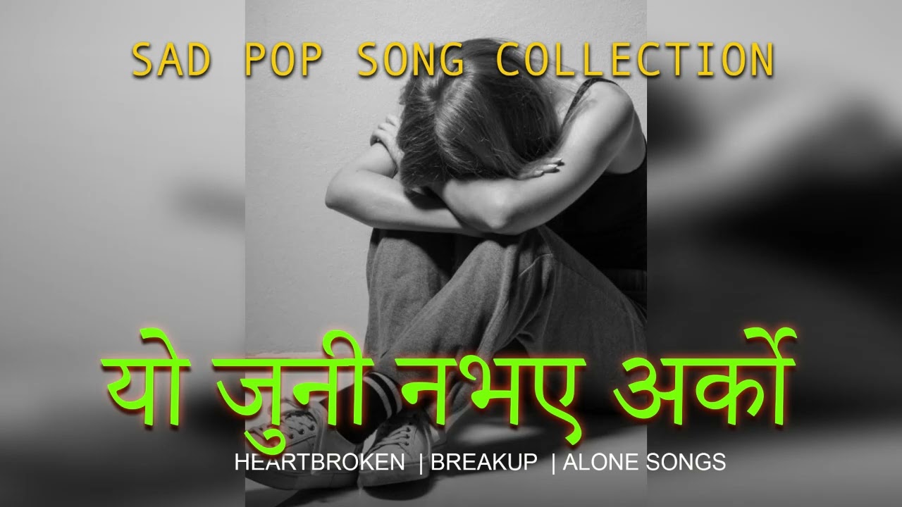 Yo Juni Nabhaye Arko – यो जुनी नभए अर्को | New Nepali Sad Song 2025 Heart Touching Emotional Song 💔
