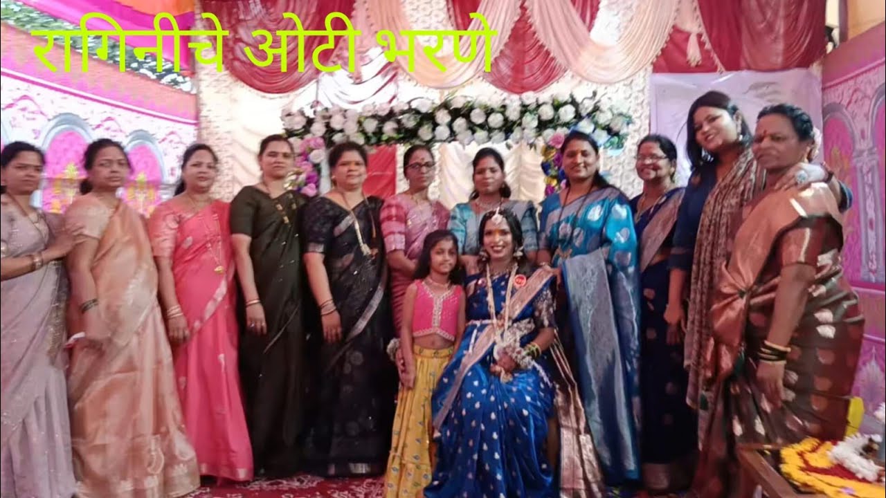 रागिणीचे ओटी भरणे