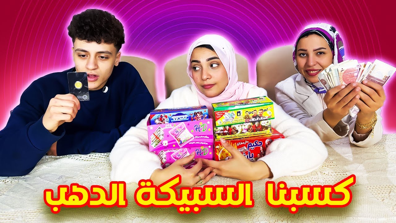 عملنا المعجزه وكسبنا السبيكه في اكبر تحدي كراتين 😱