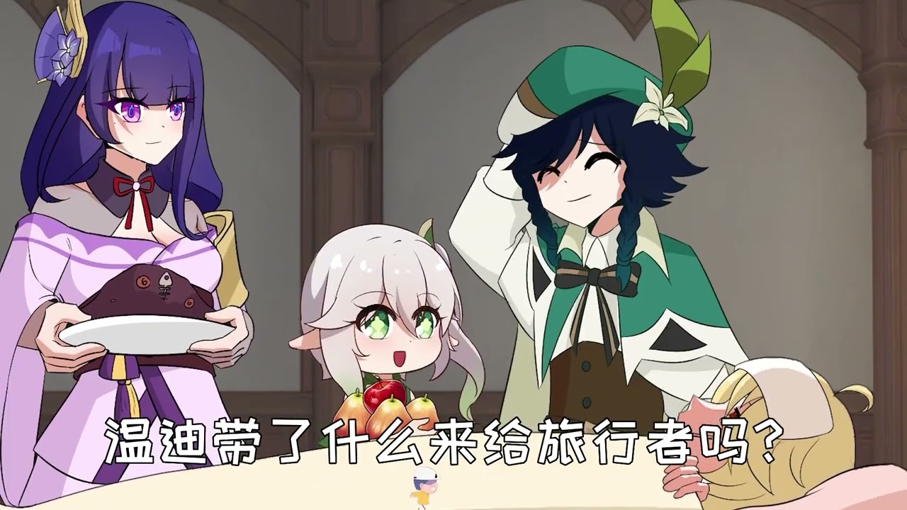 原神脑洞所：被四神照顾的感觉……我申请加入深渊！