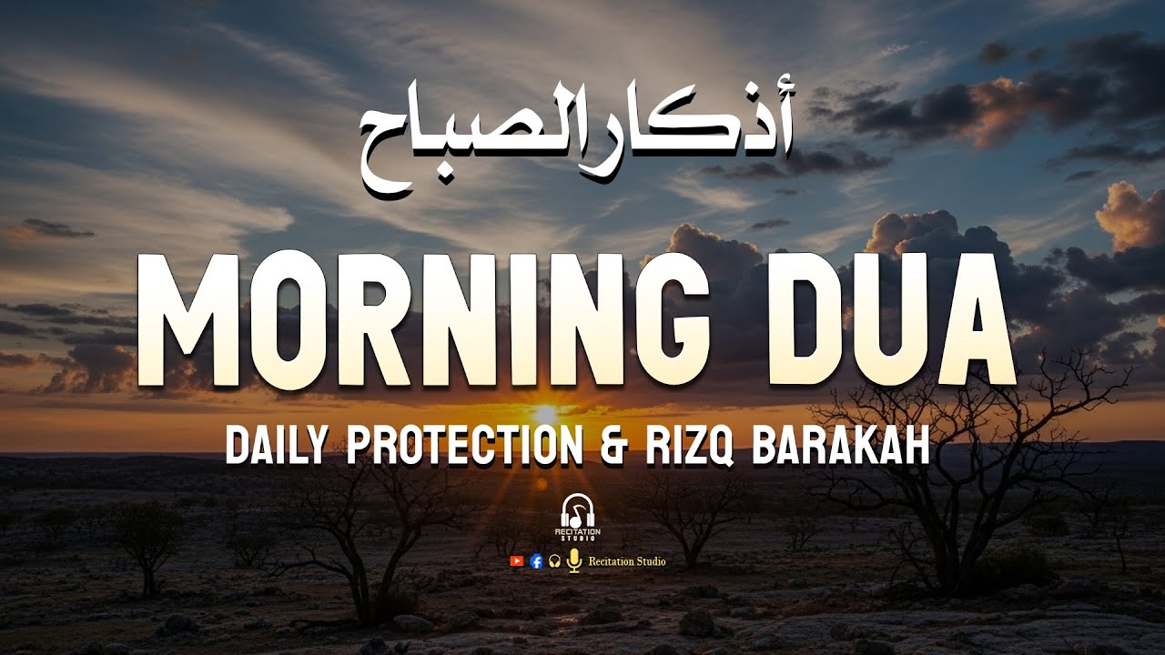 Morning DUA For SUCCESS | To Solve All Your Money, Job,Rizq & Business Problems | Recitation Studio