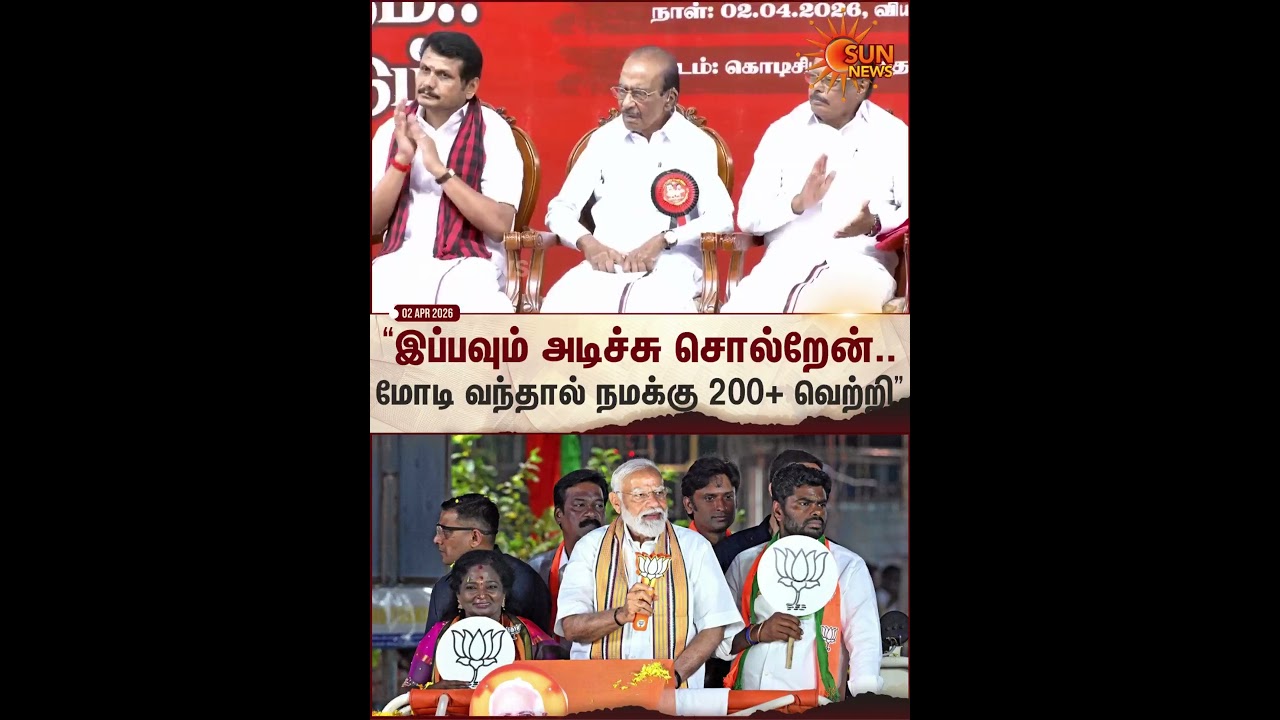 CM MK Stalin | DMK | Modi | BJP | TN Election | Sun News
