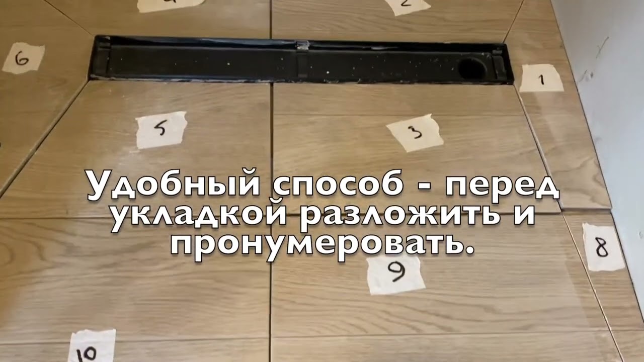 Душевая с трапом #вертикальныйслив #душевая #сипдом #трап #конверт #душ #своимируками
