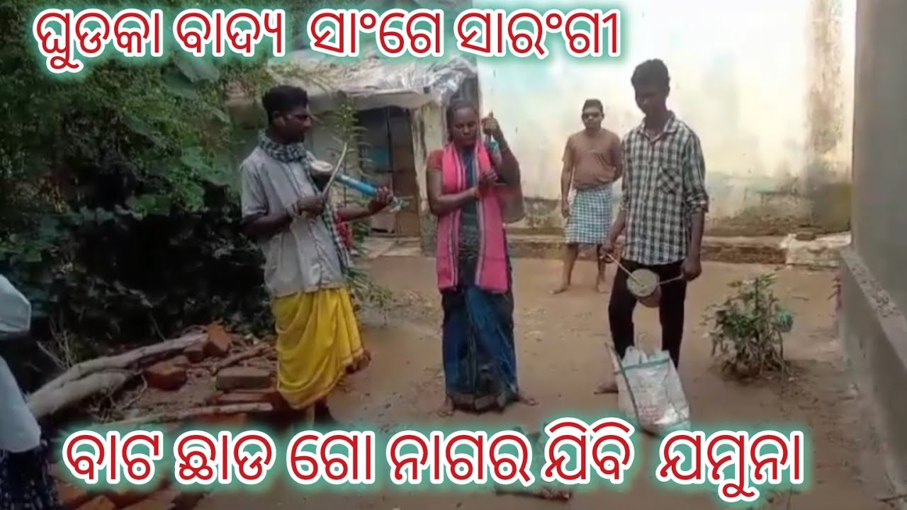 Ghudaka badya sange sarangiplease suscribe