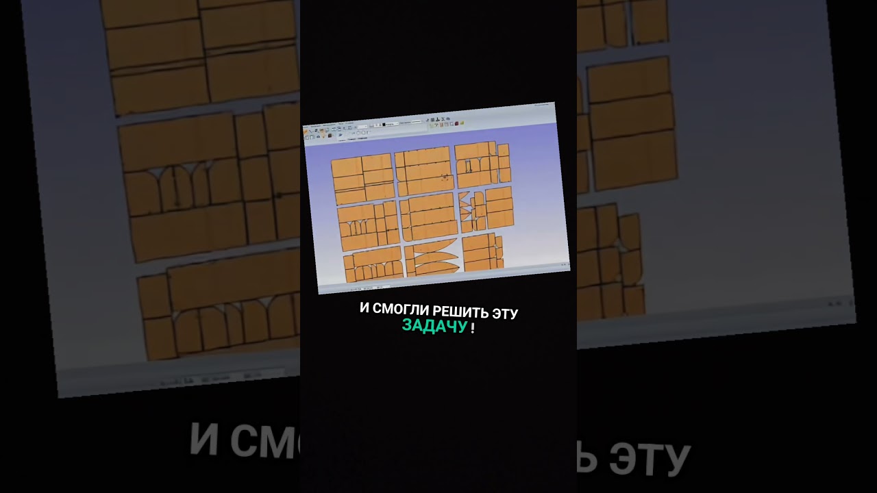 Оптимизация раскроя БМ Nesting