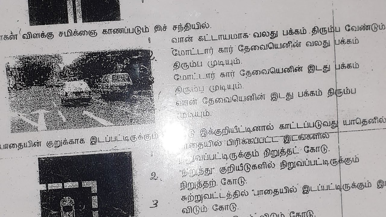 மாதிரி வினாத்தாள் பாகம் 3