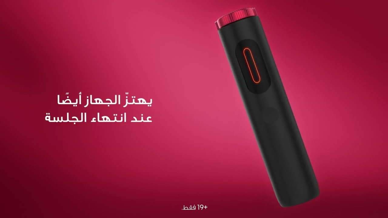 glo&trade; Hyper pro كيف تستخدم جهاز