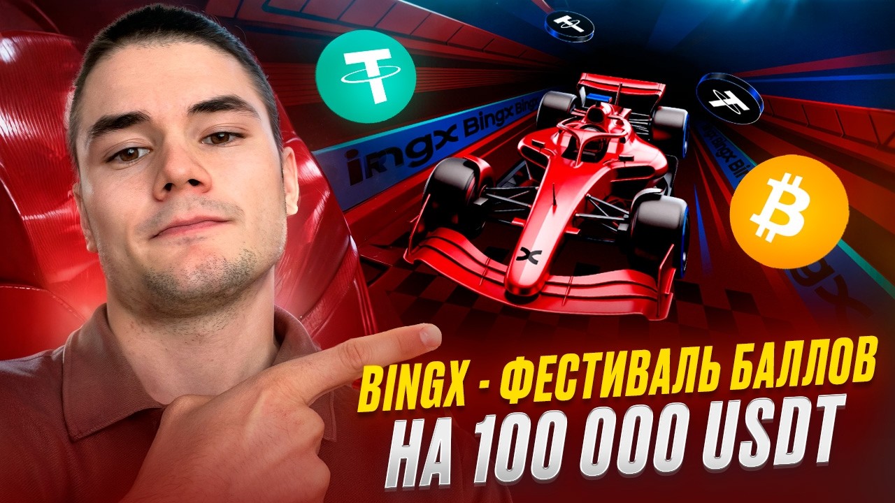 BingX Review: Derivatives, Copy Trading, and the 100,000 USDT Points Festival