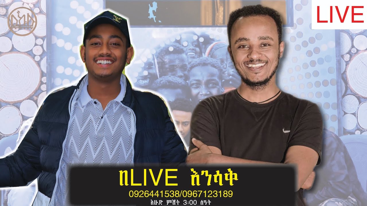 Comedian Zedo and Comedian Kidusan 2022