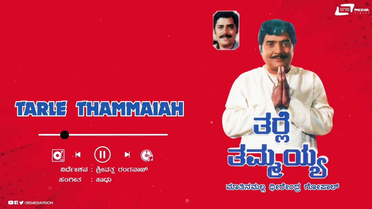 Tharle Thimmaiah | Audio Jukebox | Dheerendra Gopal | Kannada Comedy Drama