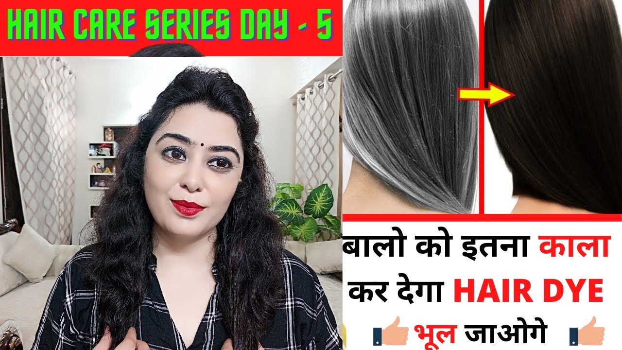 HAIR CARE SERIES DAY-5 मेहंदी मे मिलाए ये 4 चीज़े बाल ऐसे काले होगे जैसे Hair Dye #safedbalokailaj