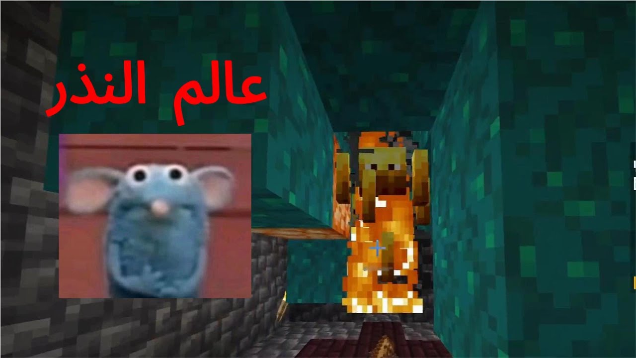 ماين كرافت: بلوك واحد *5 | نذر رايت🔥