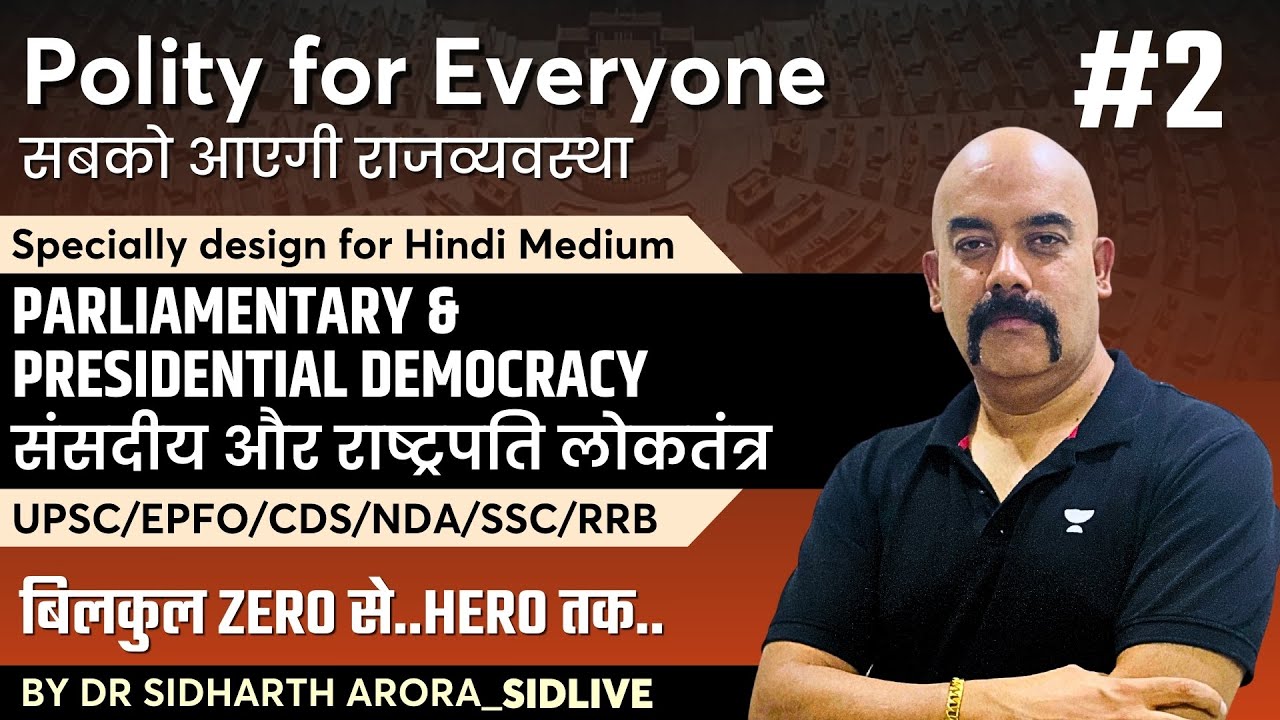 [Zero to Hero] Parliamentary & Presidential Democracy | Polity for UPSC Beginners |Dr Sidharth Arora
