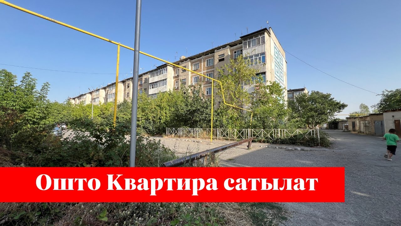 ХБКА ДА жакшы баада 2 бөлмөлүү КВАРТИРА сатылат. 3-кабатта жайгашкан❗️❗️