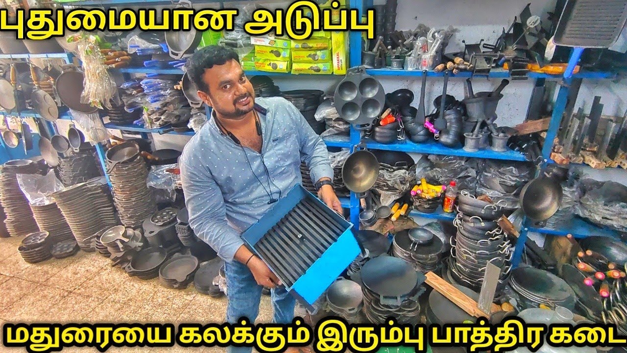 இந்த பொருள் மதுரைல இங்கமட்டும் தான் கிடைக்கும் | Iron,castiron products | yummy vlogs