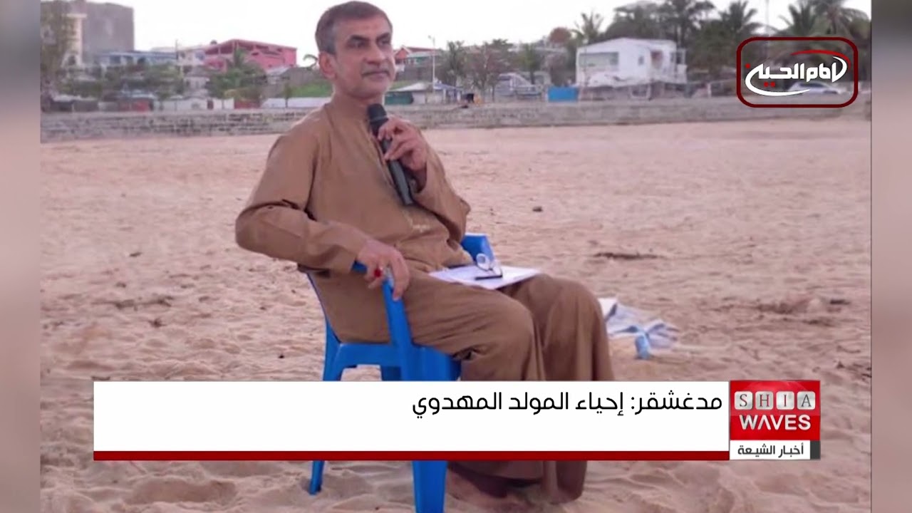 تجديداً للبيعة والولاء بنصرته.. أهالي ماجنغا يكتبون رسائل إلى الإمام المهدي (عليه السلام)